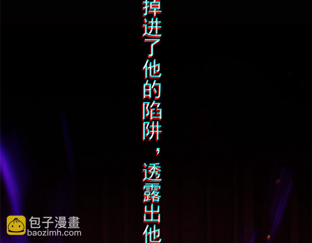 🍲掌门低调点 471 摆烂小乌自有妙用！ 第12页