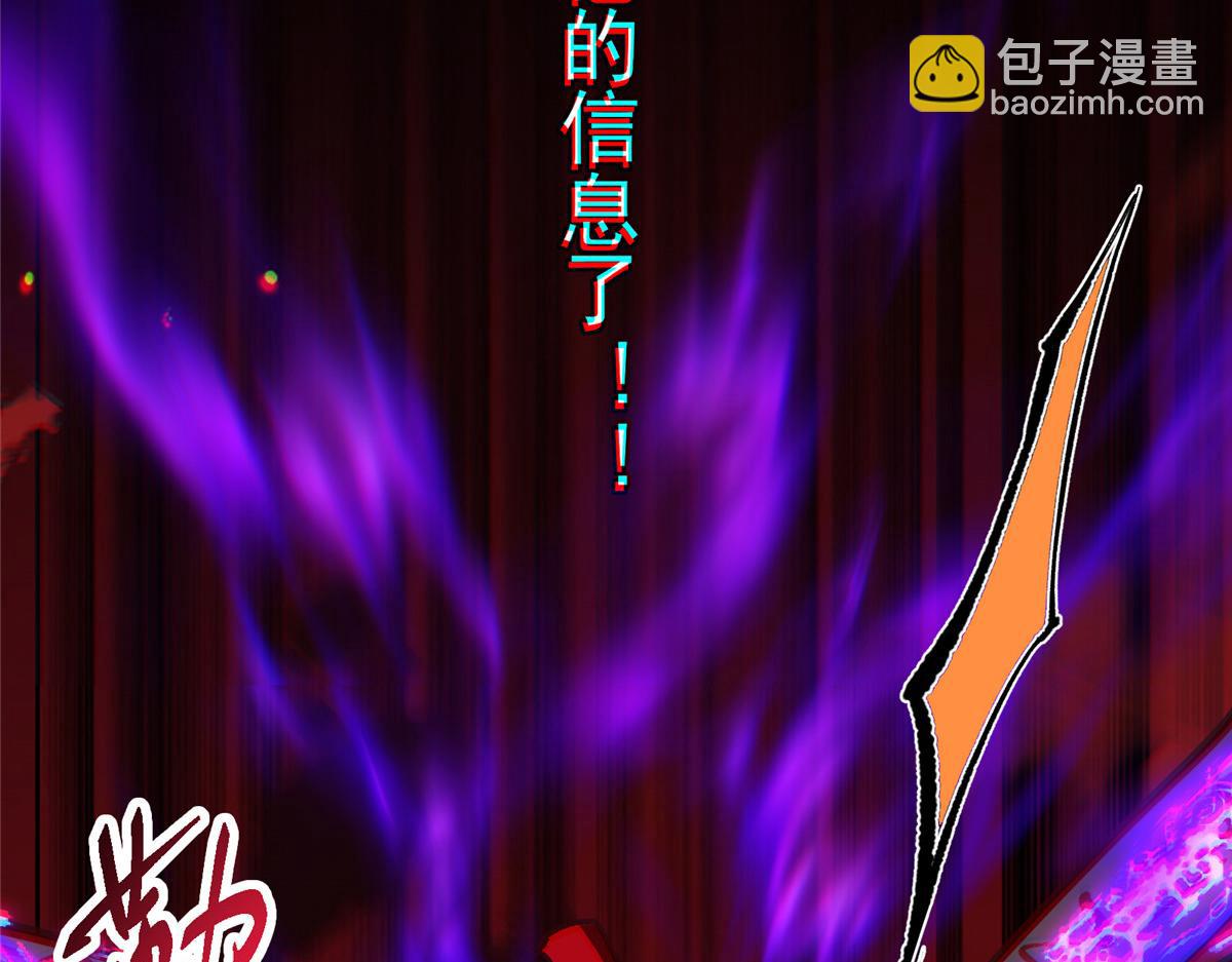 🍲掌门低调点 471 摆烂小乌自有妙用！ 第13页