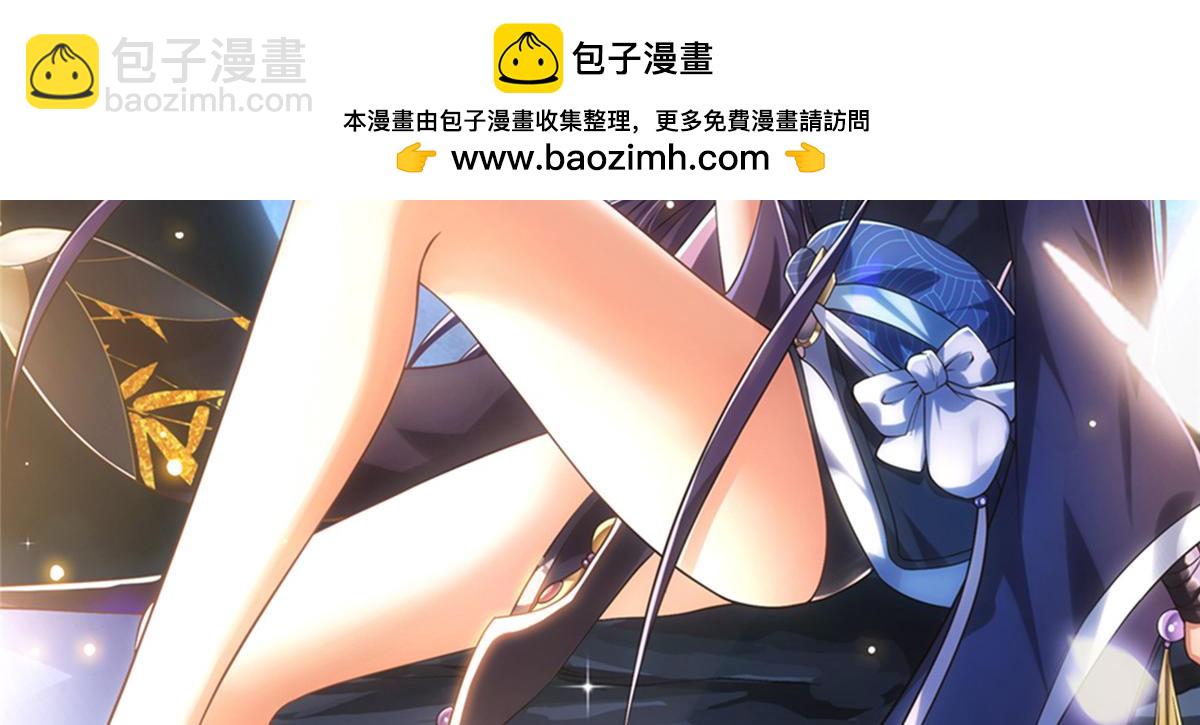 🍲掌门低调点 471 摆烂小乌自有妙用！ 第2页