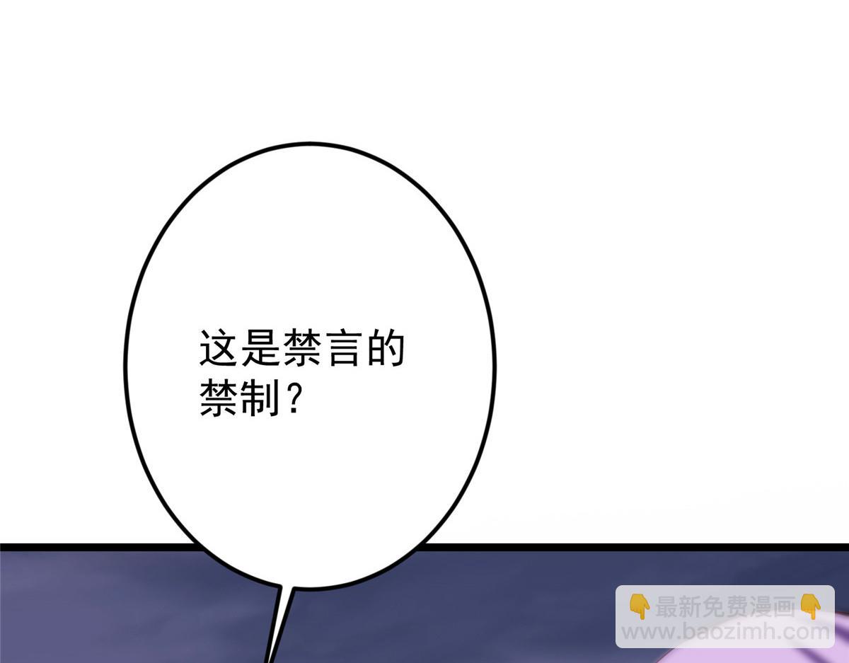 🍲掌门低调点 471 摆烂小乌自有妙用！ 第21页