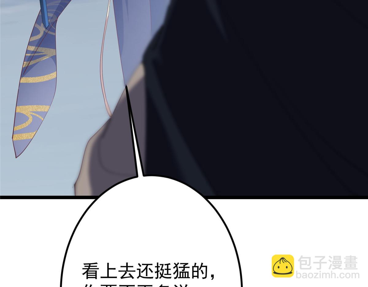 🍲掌门低调点 471 摆烂小乌自有妙用！ 第24页