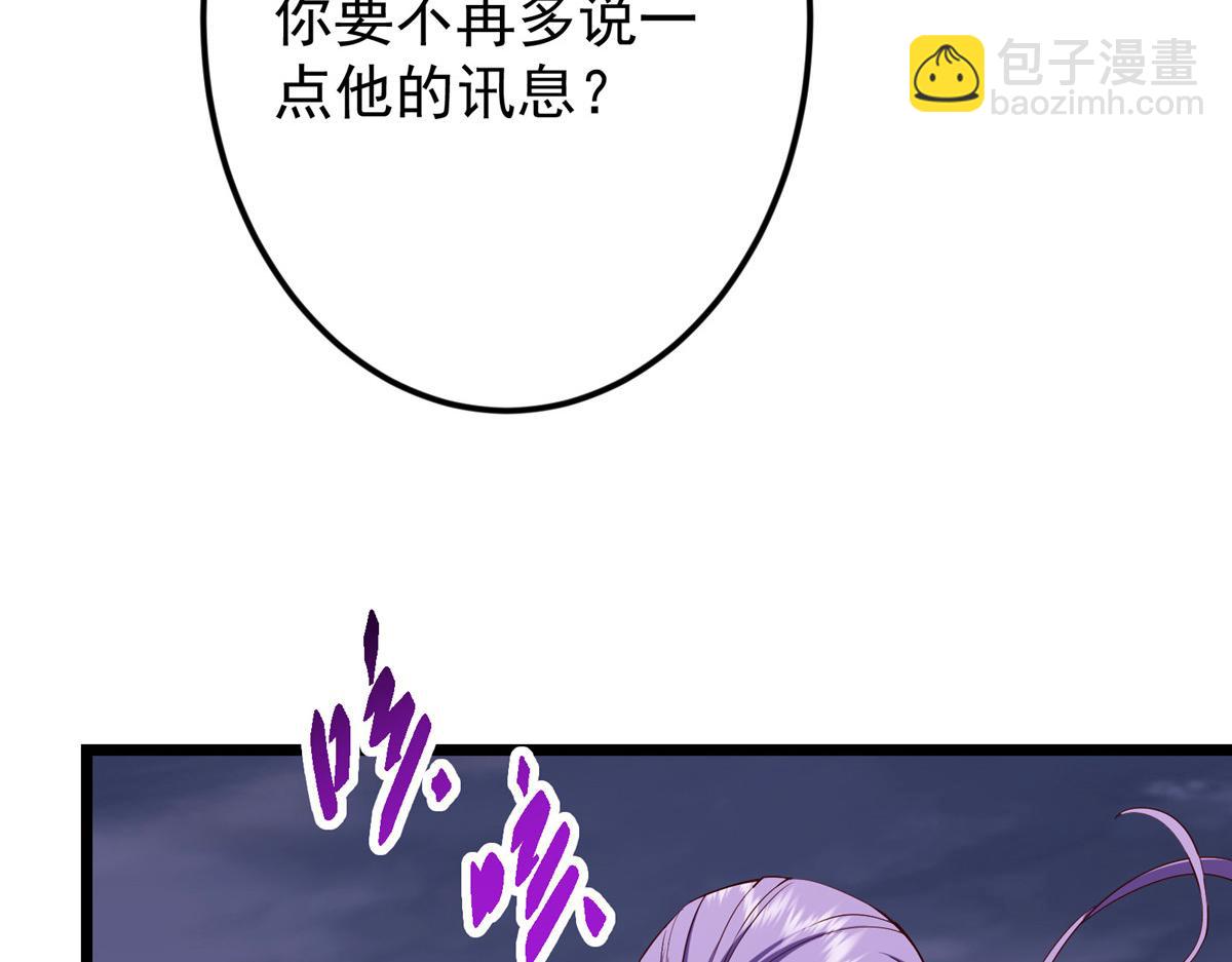 🍲掌门低调点 471 摆烂小乌自有妙用！ 第25页
