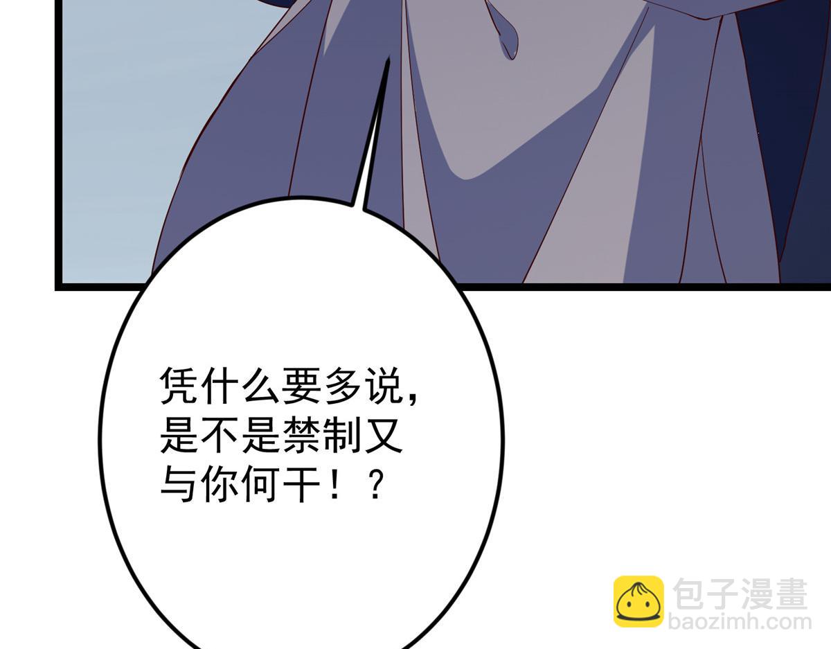 🍲掌门低调点 471 摆烂小乌自有妙用！ 第28页