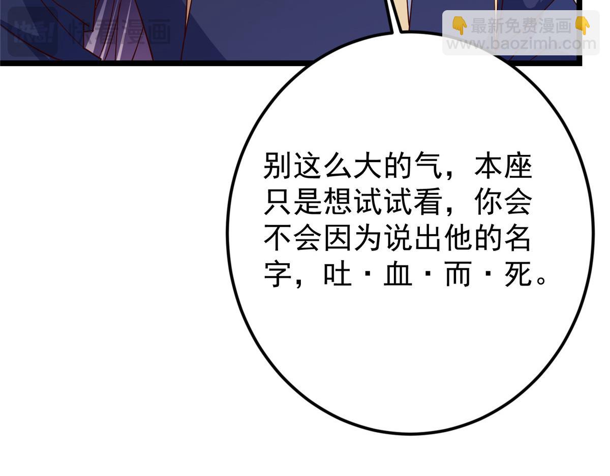 🍲掌门低调点 471 摆烂小乌自有妙用！ 第33页