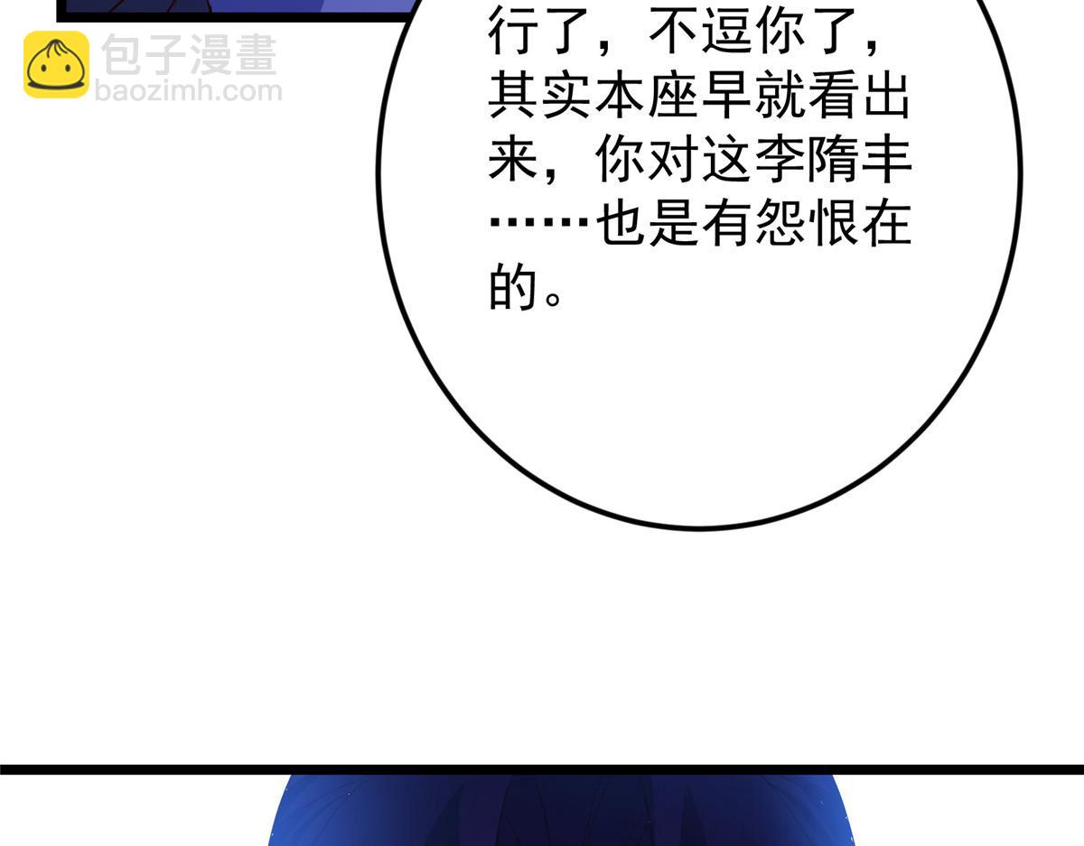 🍲掌门低调点 471 摆烂小乌自有妙用！ 第45页