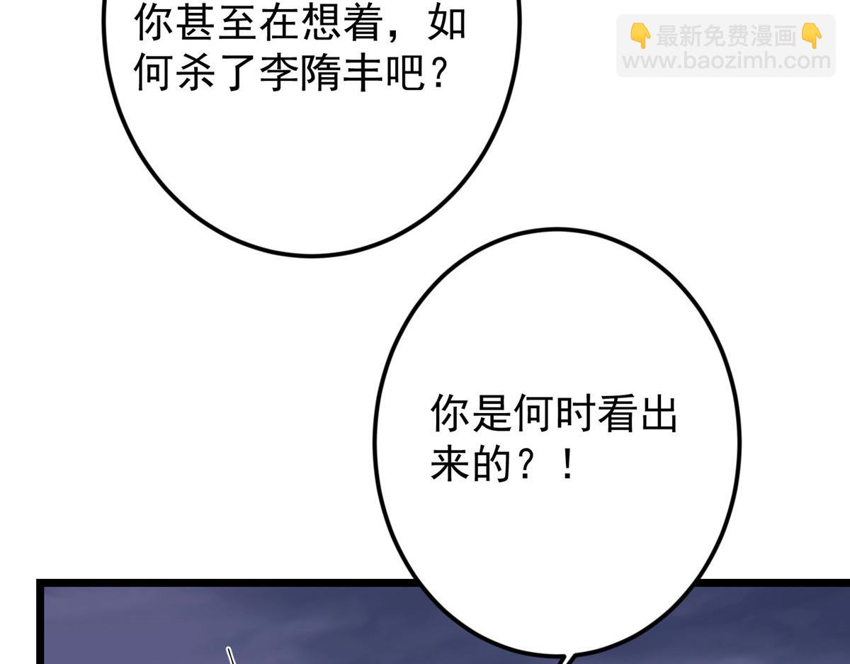 🍲掌门低调点 471 摆烂小乌自有妙用！ 第48页