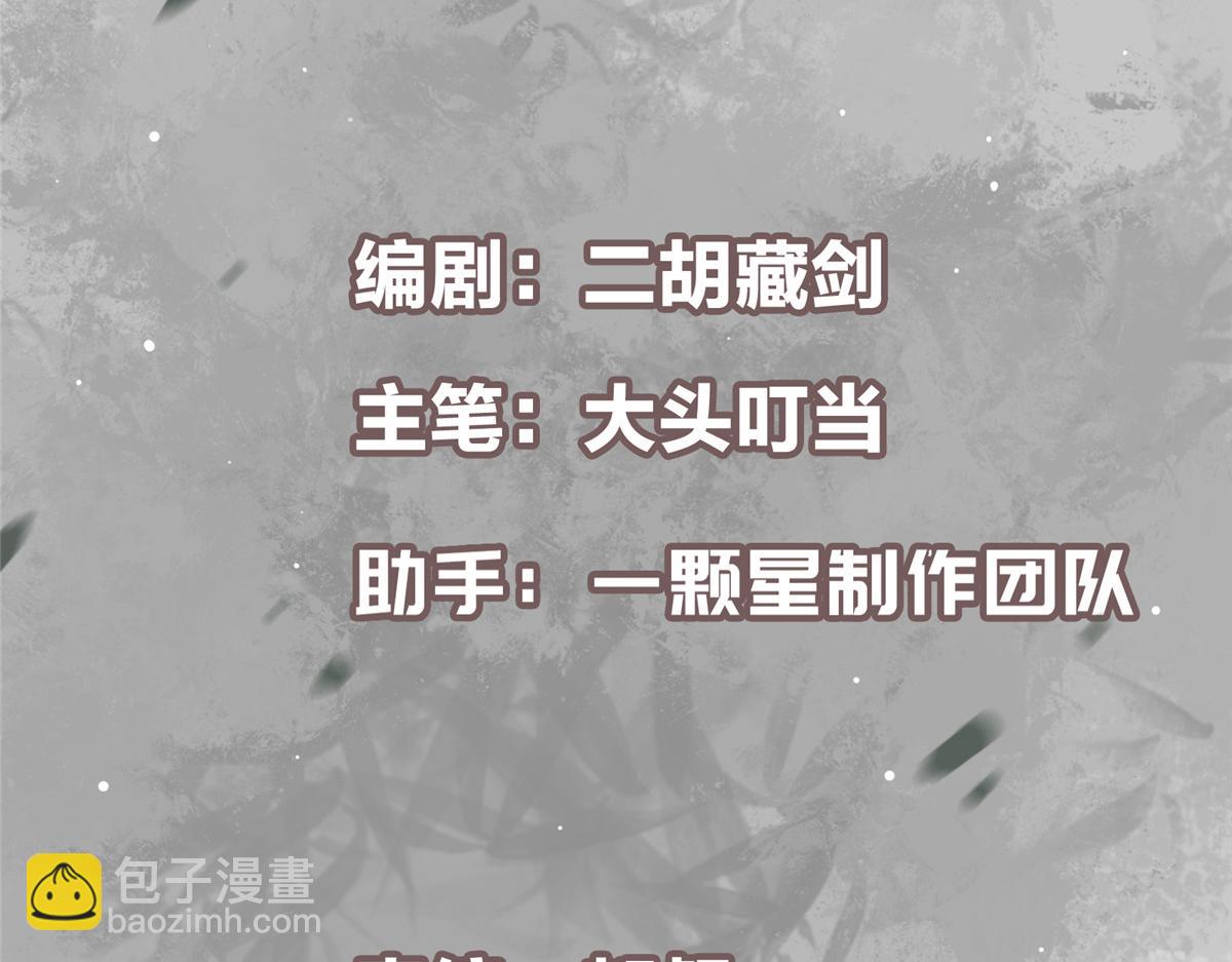 🍲掌门低调点 471 摆烂小乌自有妙用！ 第5页