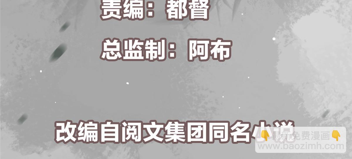 🍲掌门低调点 471 摆烂小乌自有妙用！ 第6页