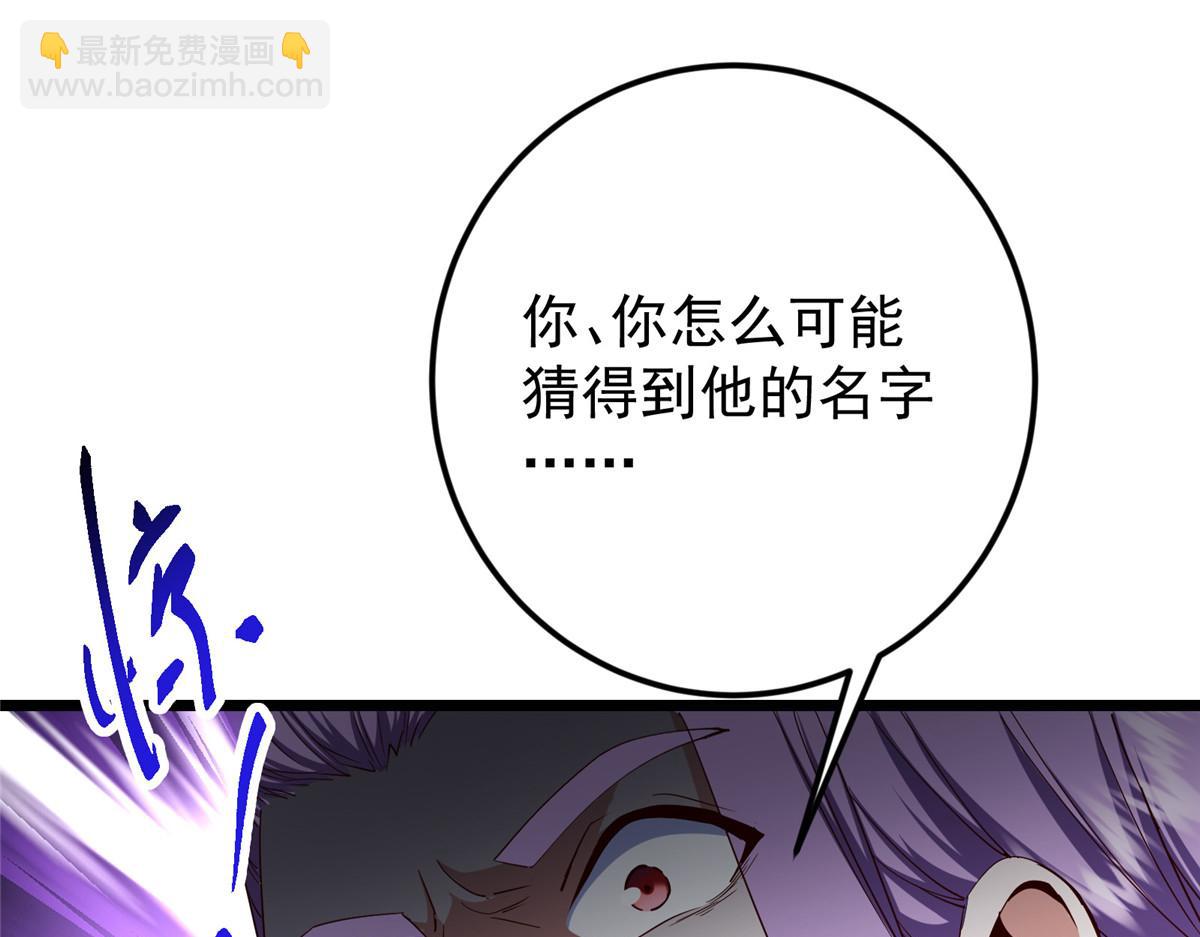 🍲掌门低调点 471 摆烂小乌自有妙用！ 第9页