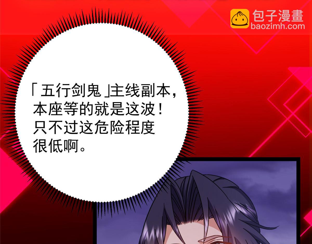 🍲掌门低调点 473 拿到奖励才算赚！ 第10页