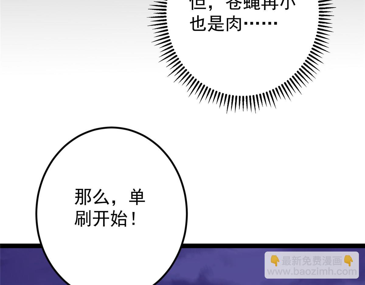 🍲掌门低调点 473 拿到奖励才算赚！ 第13页