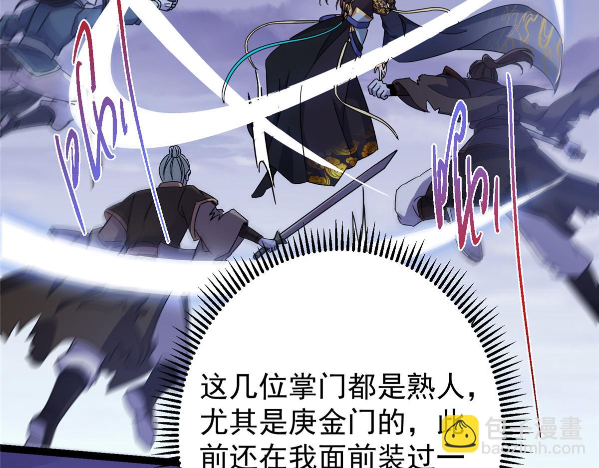 🍲掌门低调点 473 拿到奖励才算赚！ 第27页