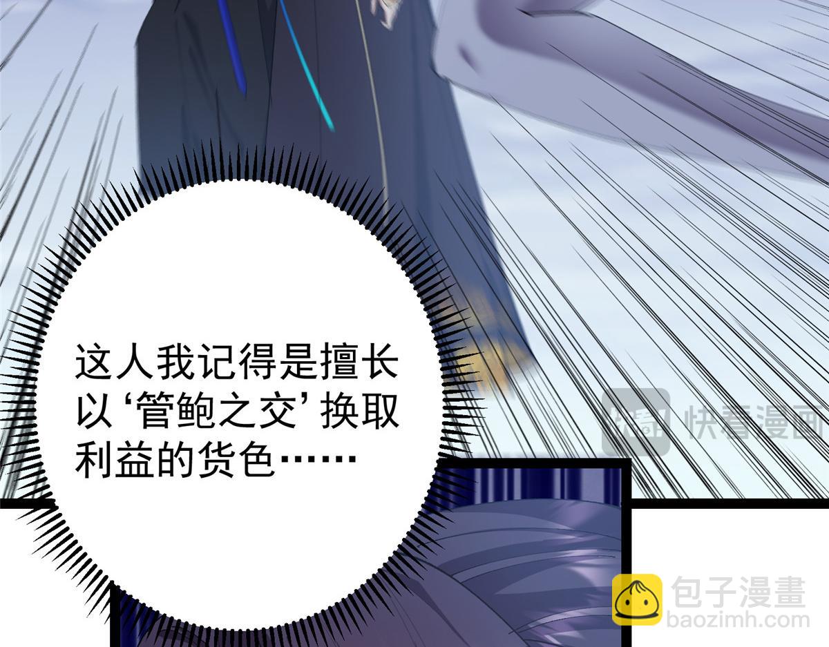 🍲掌门低调点 473 拿到奖励才算赚！ 第39页