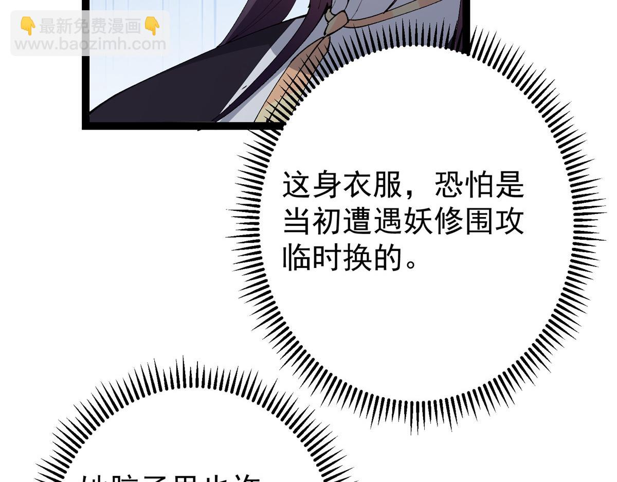 🍲掌门低调点 473 拿到奖励才算赚！ 第42页