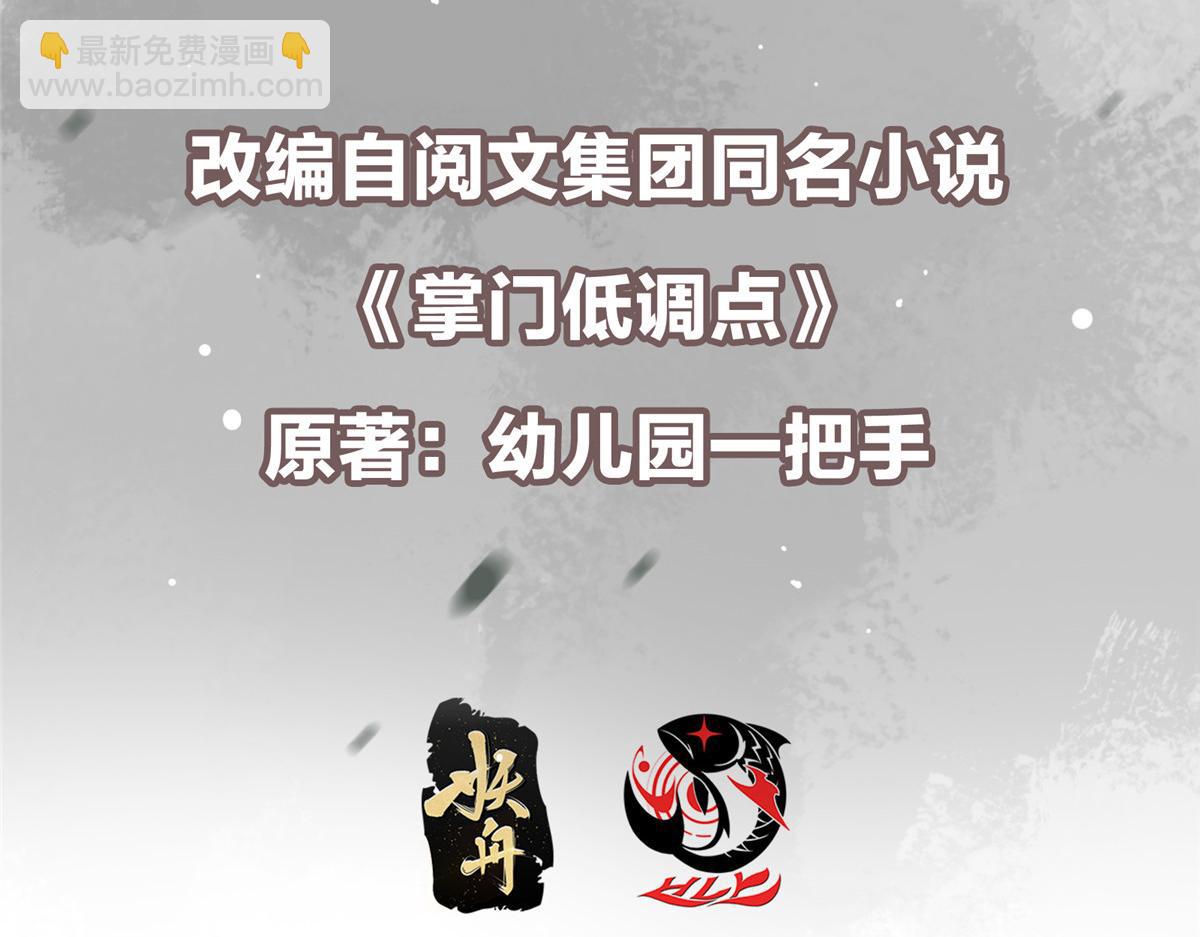 🍲掌门低调点 473 拿到奖励才算赚！ 第7页
