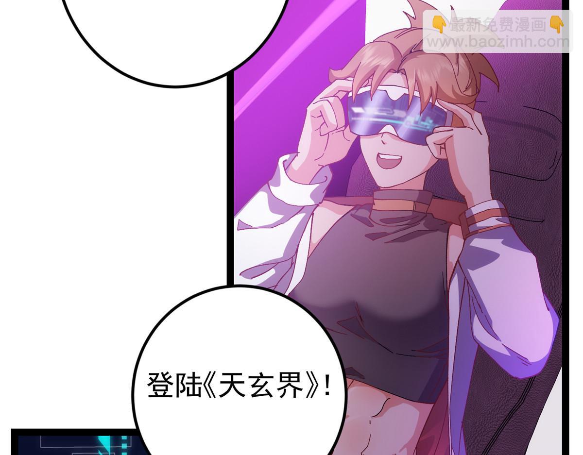 🍲掌门低调点 475 放我一马我是主播！ 第19页
