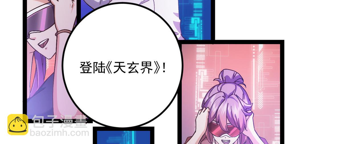 🍲掌门低调点 475 放我一马我是主播！ 第22页