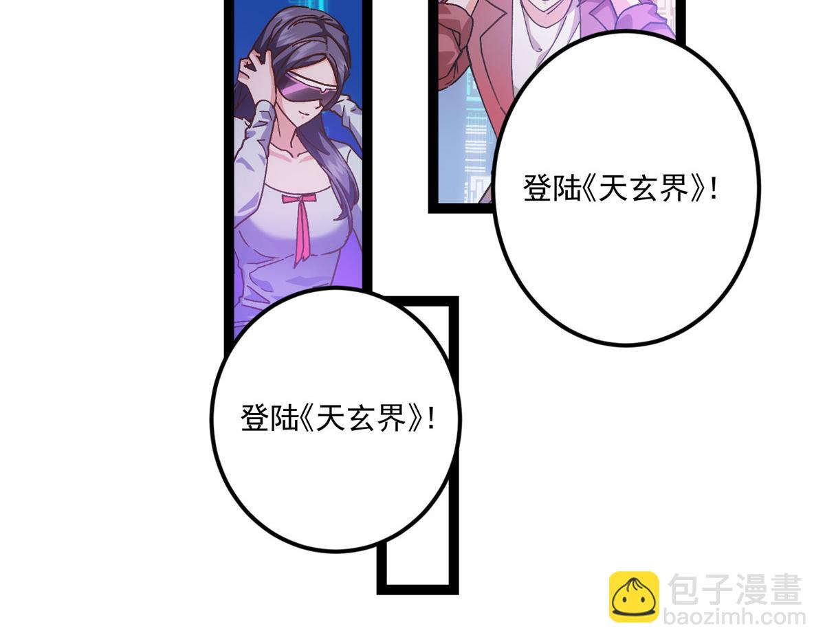 🍲掌门低调点 475 放我一马我是主播！ 第23页