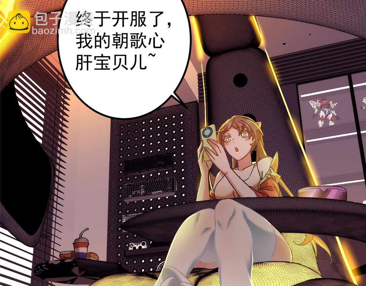 🍲掌门低调点 475 放我一马我是主播！ 第25页