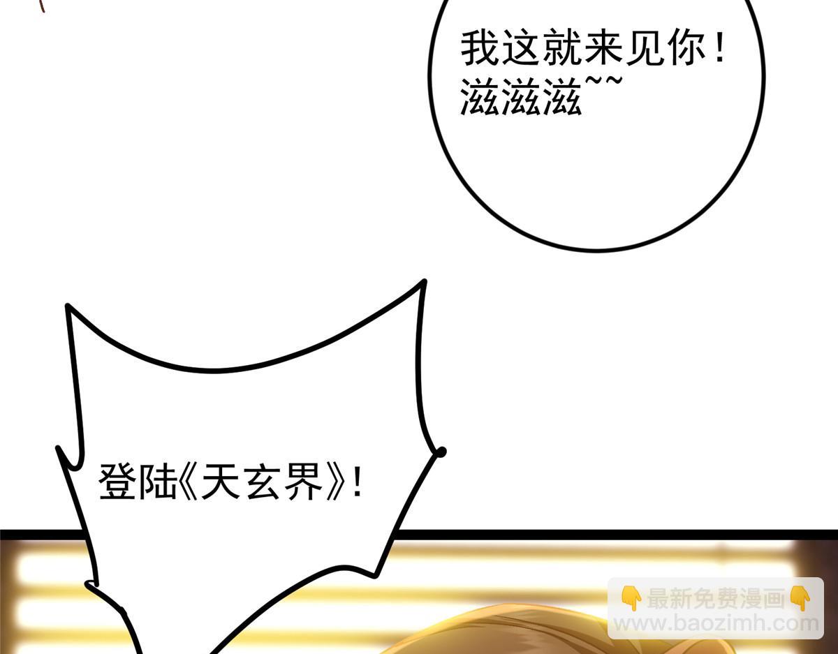 🍲掌门低调点 475 放我一马我是主播！ 第29页