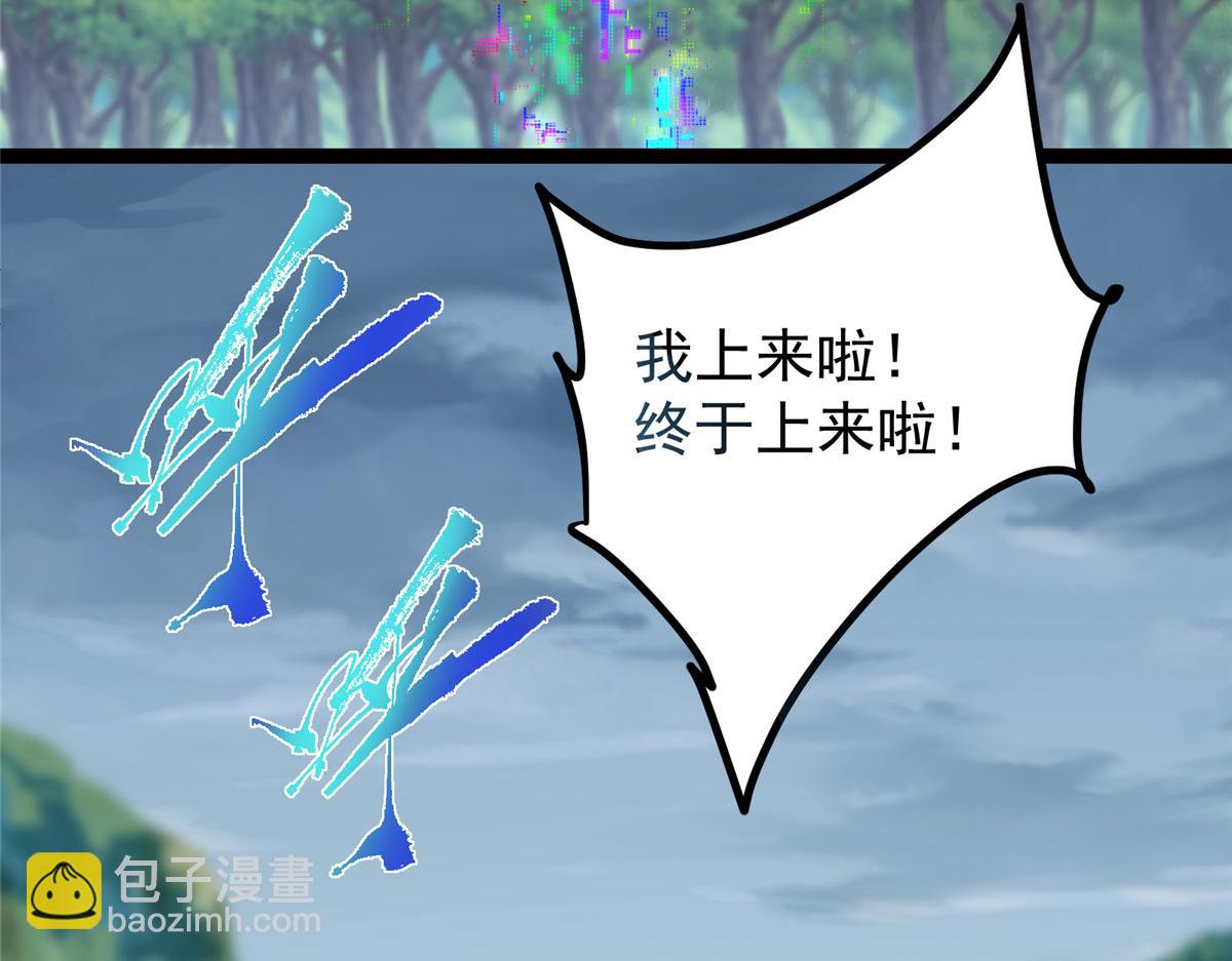 🍲掌门低调点 475 放我一马我是主播！ 第38页