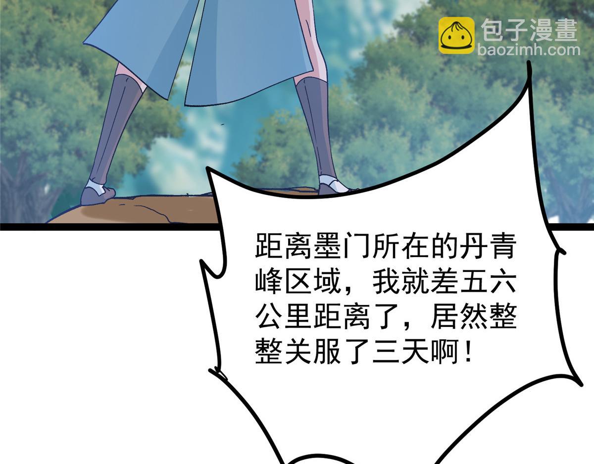 🍲掌门低调点 475 放我一马我是主播！ 第41页