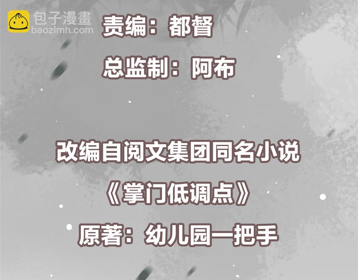 🍲掌门低调点 475 放我一马我是主播！ 第6页