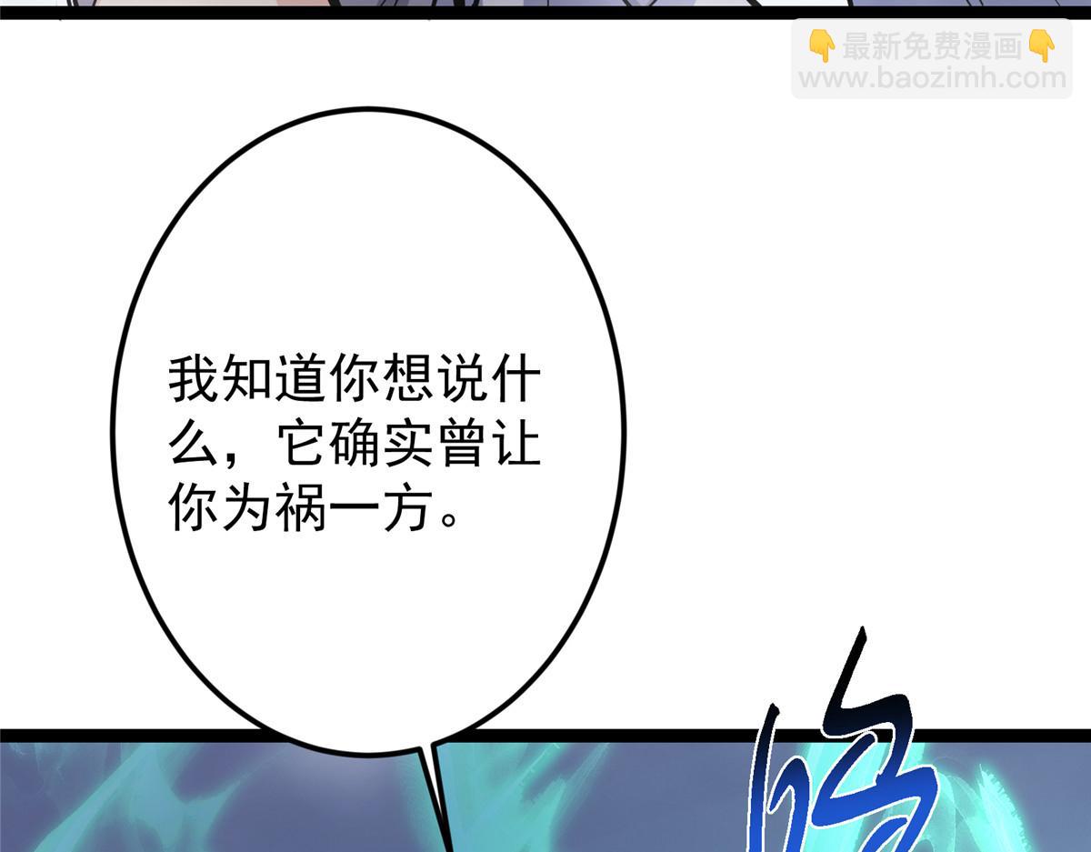🍲掌门低调点 477 让我助你逆天而行！ 第12页