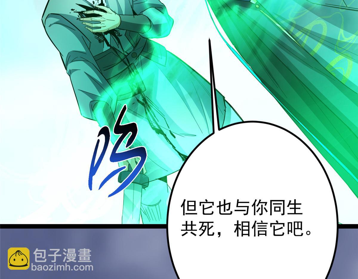 🍲掌门低调点 477 让我助你逆天而行！ 第15页