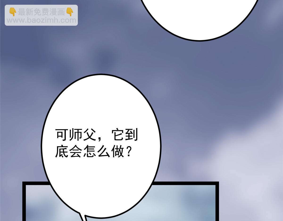 🍲掌门低调点 477 让我助你逆天而行！ 第16页