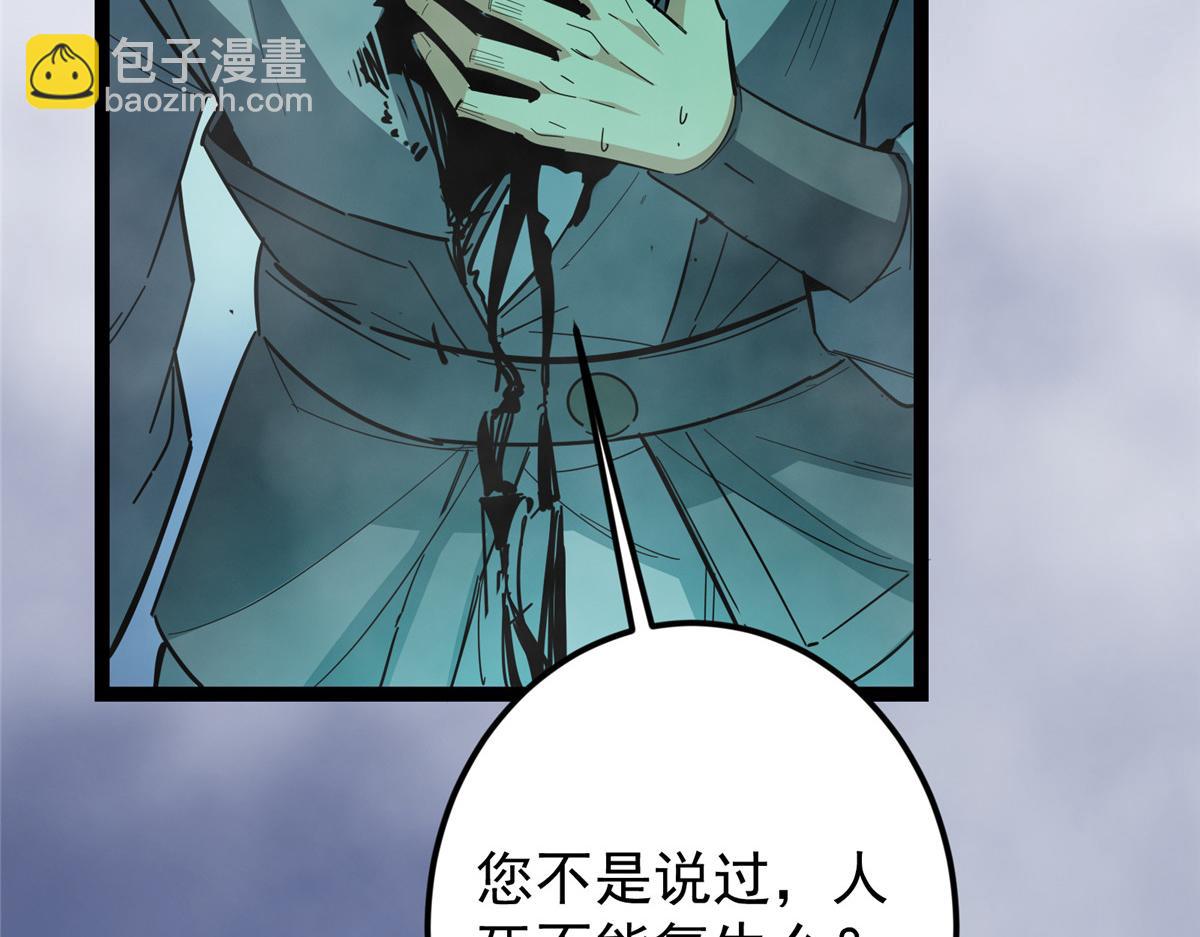 🍲掌门低调点 477 让我助你逆天而行！ 第19页