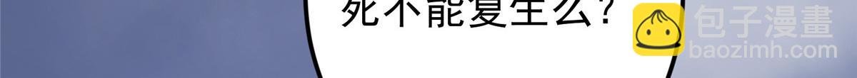 🍲掌门低调点 477 让我助你逆天而行！ 第20页