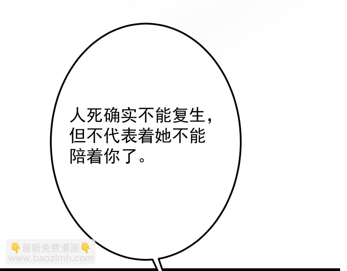 🍲掌门低调点 477 让我助你逆天而行！ 第25页