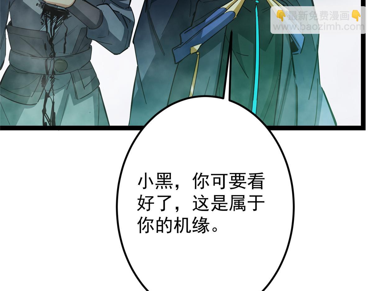 🍲掌门低调点 477 让我助你逆天而行！ 第28页