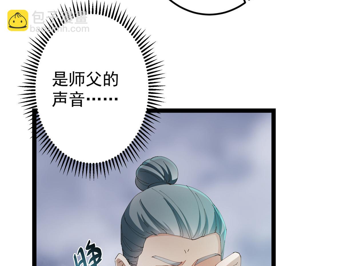 🍲掌门低调点 477 让我助你逆天而行！ 第42页