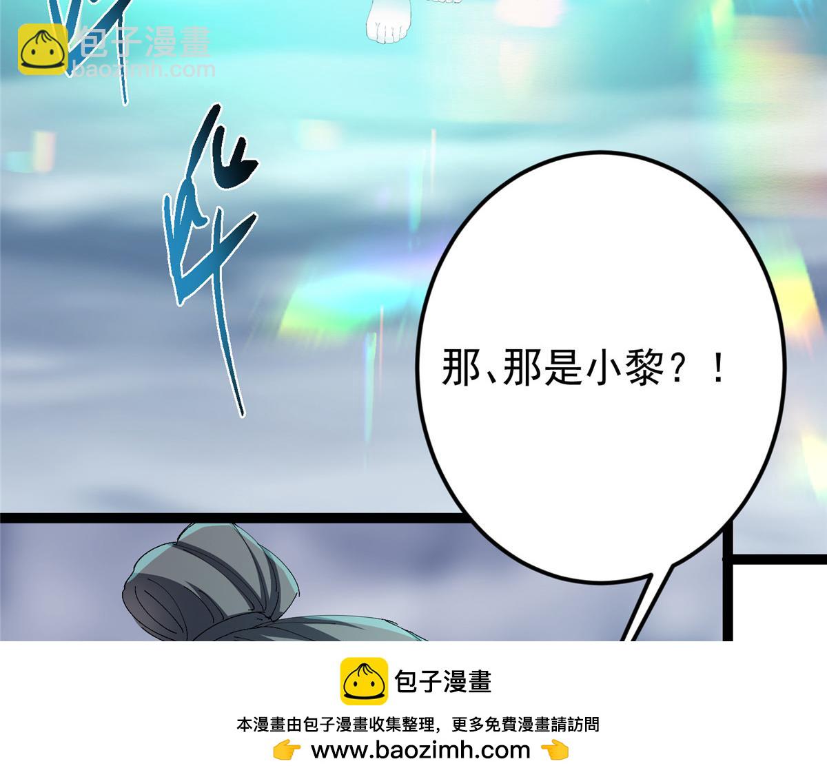 🍲掌门低调点 477 让我助你逆天而行！ 第50页
