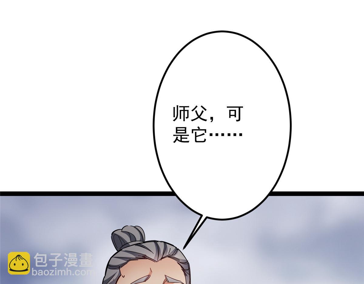 🍲掌门低调点 477 让我助你逆天而行！ 第9页