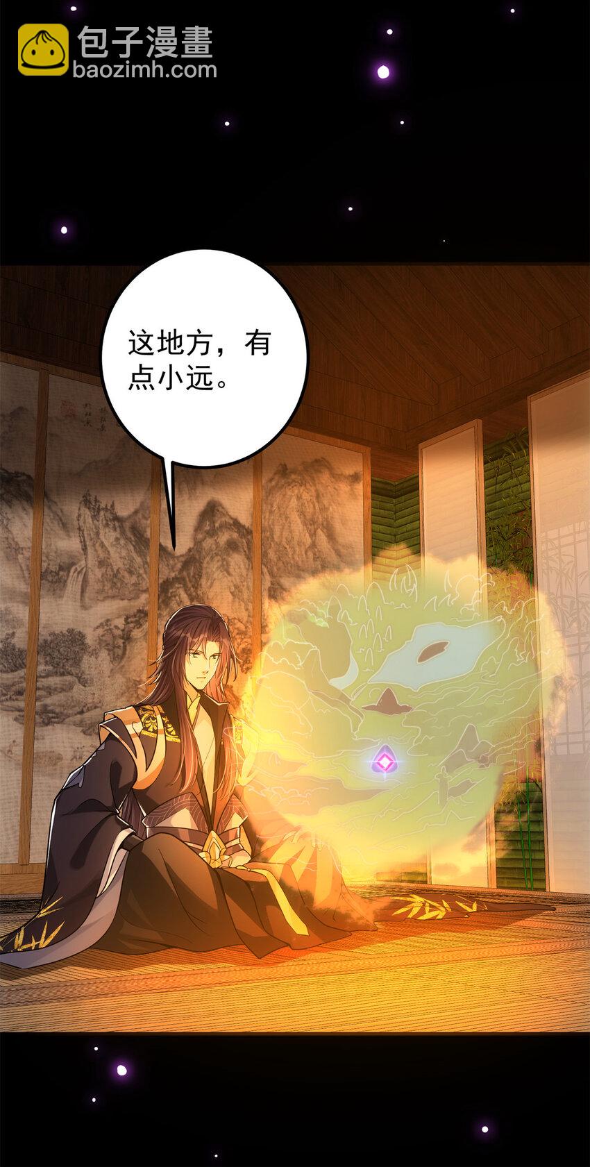 🍲掌门低调点 048 属于我们的冬至 第10页