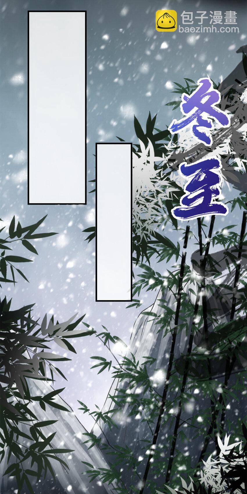 🍲掌门低调点 048 属于我们的冬至 第13页