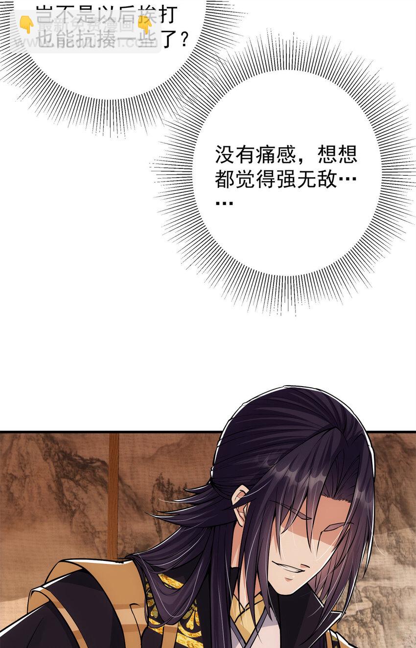 🍲掌门低调点 048 属于我们的冬至 第16页