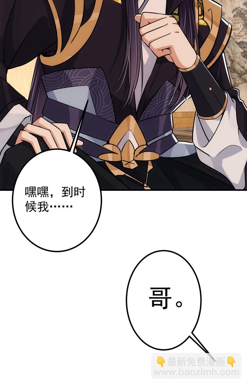 🍲掌门低调点 048 属于我们的冬至 第17页