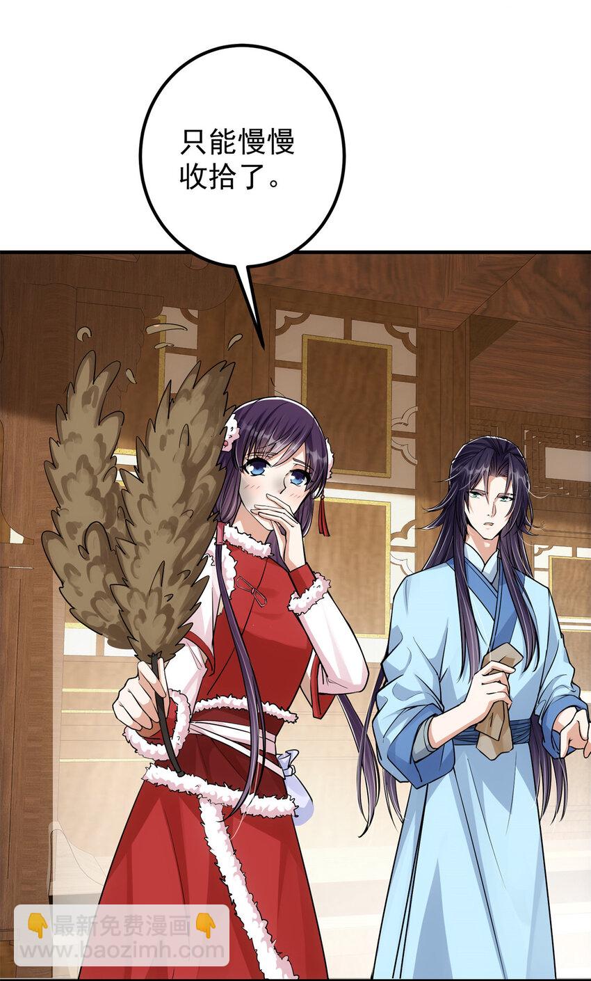 🍲掌门低调点 048 属于我们的冬至 第28页