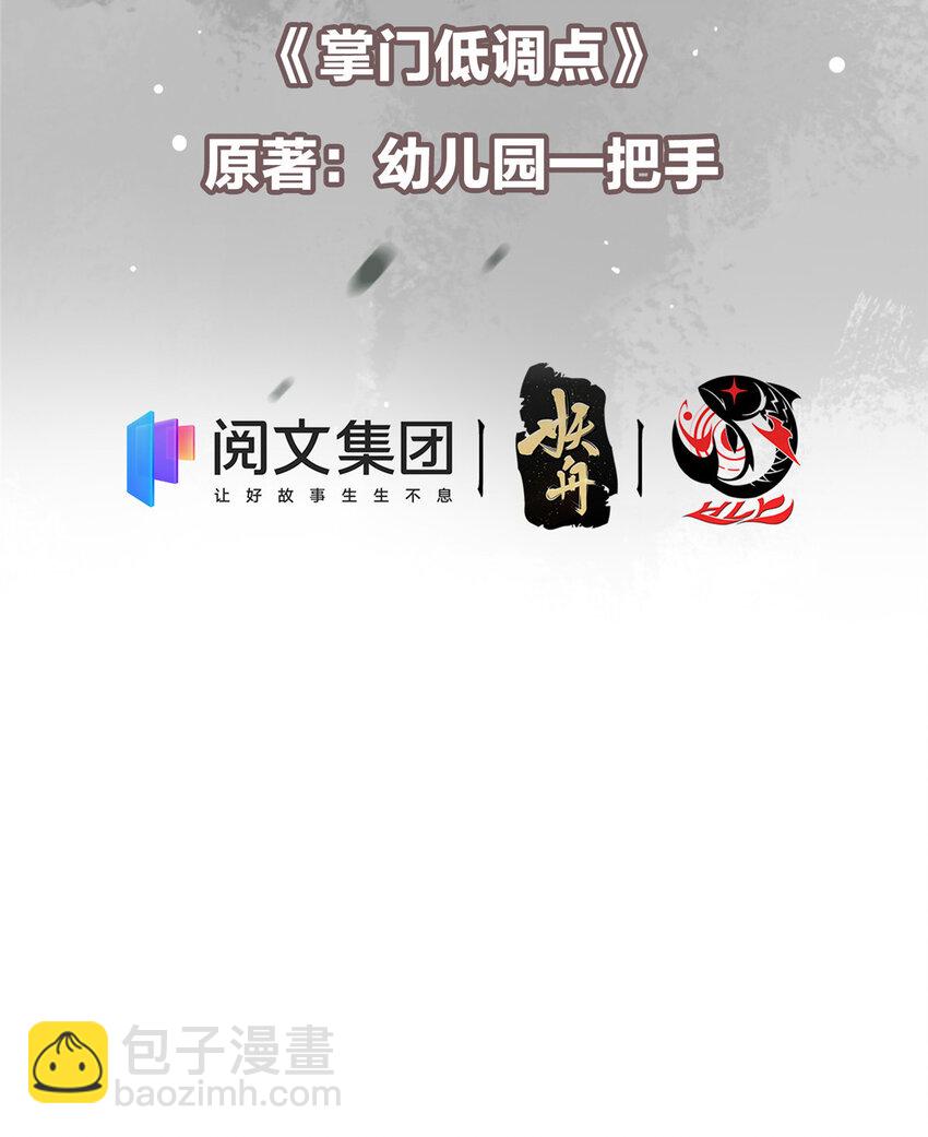 🍲掌门低调点 048 属于我们的冬至 第3页