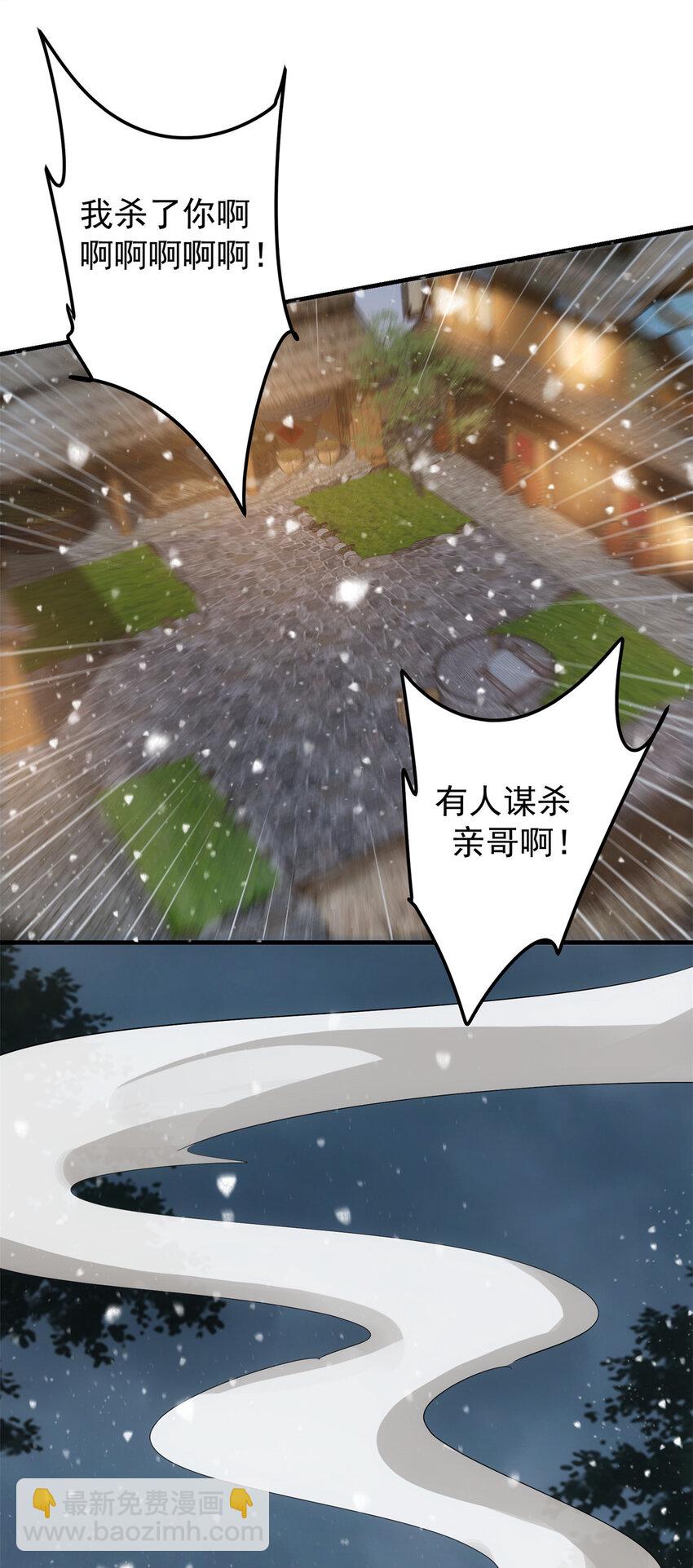 🍲掌门低调点 048 属于我们的冬至 第35页
