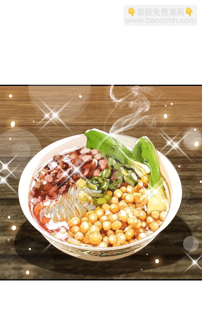 🍲掌门低调点 048 属于我们的冬至 第38页