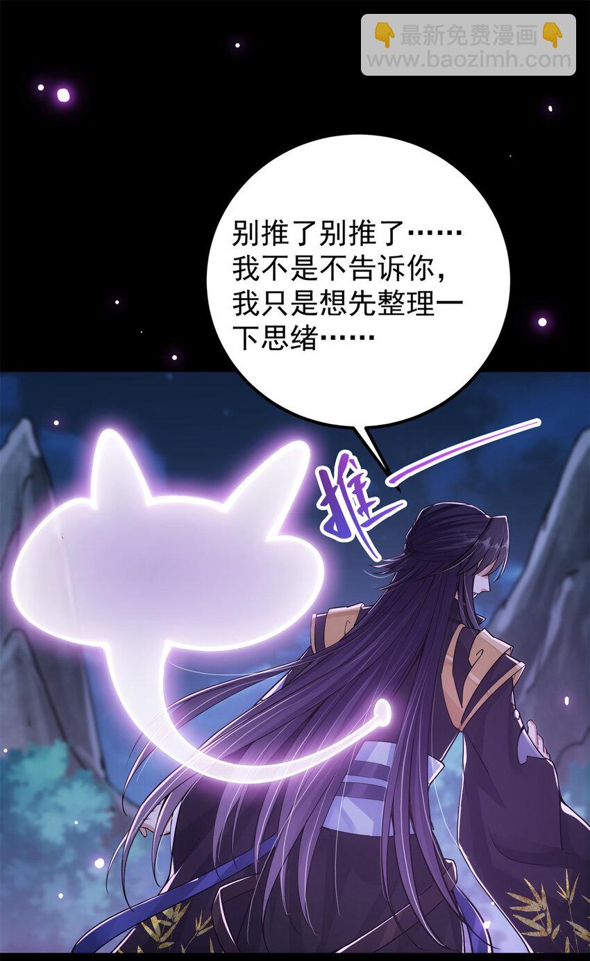 🍲掌门低调点 048 属于我们的冬至 第4页