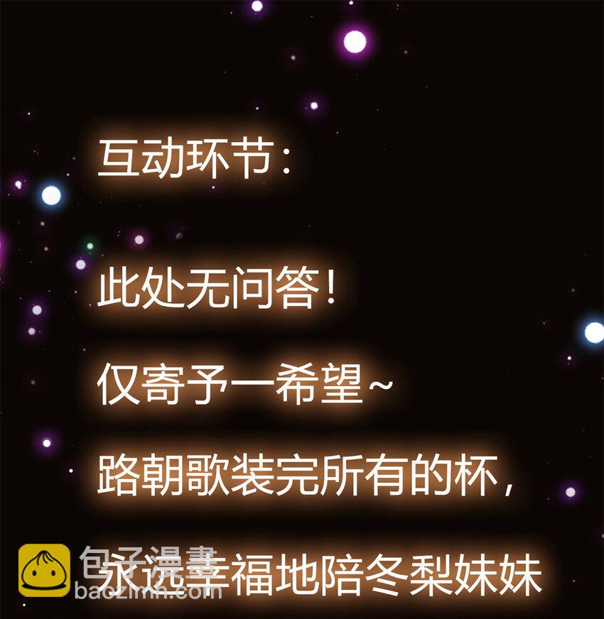🍲掌门低调点 048 属于我们的冬至 第44页