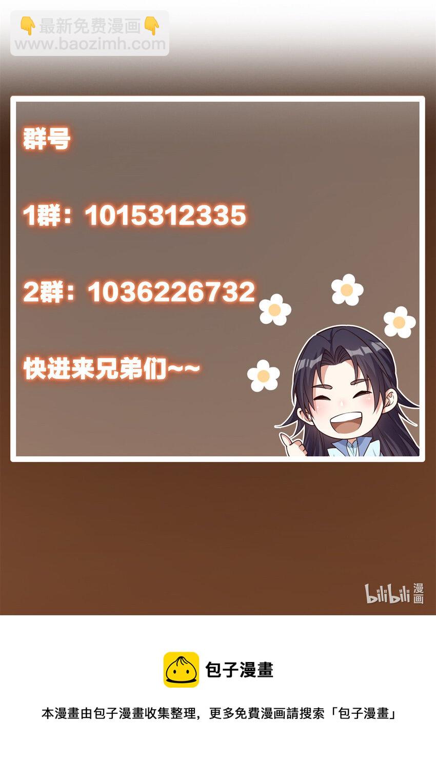 🍲掌门低调点 048 属于我们的冬至 第46页