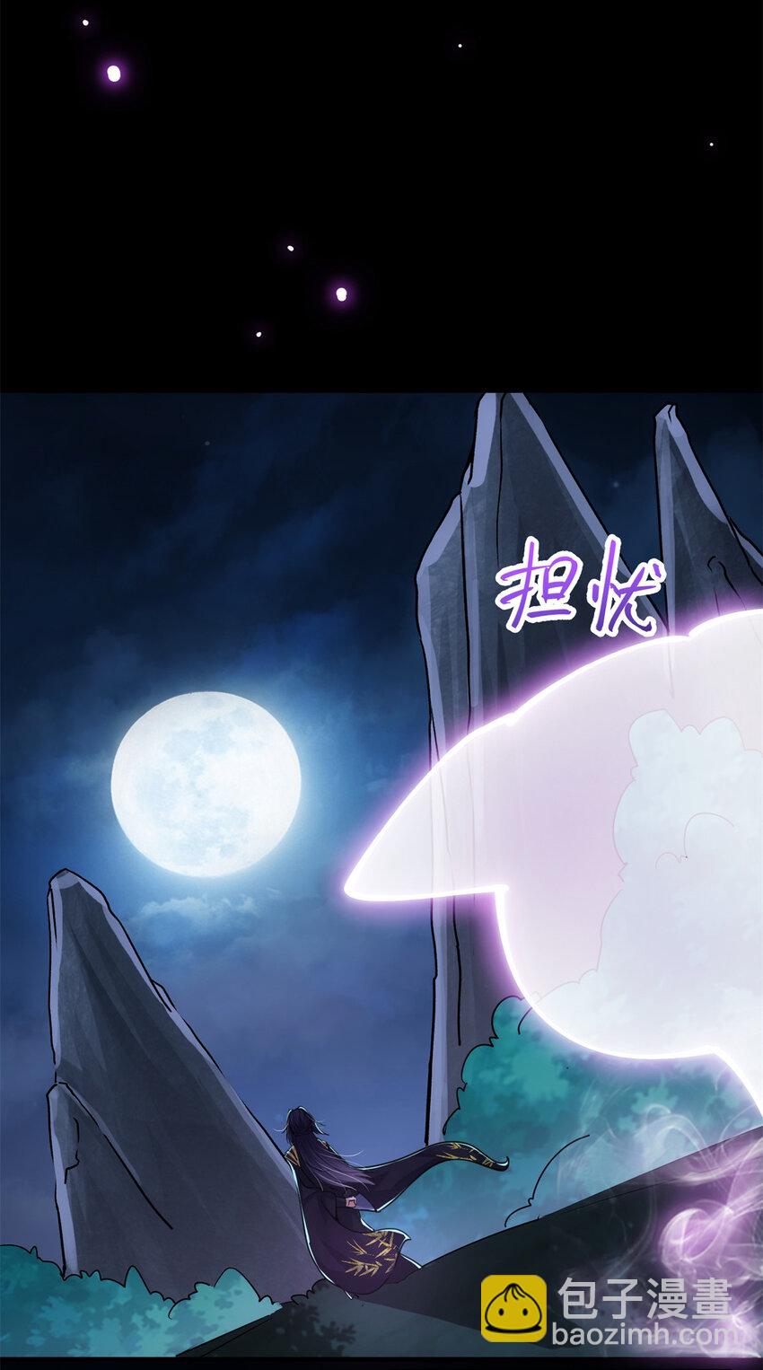 🍲掌门低调点 048 属于我们的冬至 第8页