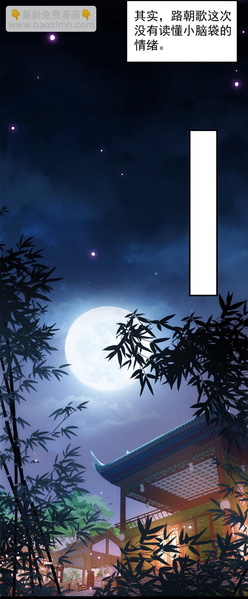 🍲掌门低调点 048 属于我们的冬至 第9页